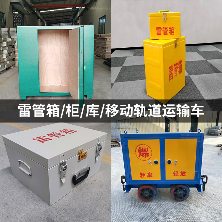 梅里斯达斡尔族火工品存放箱的种类与核心优点全解析