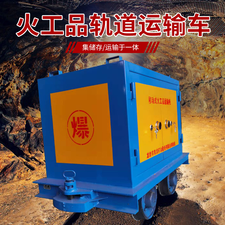 梅里斯达斡尔族凯龙KL-600YD移动式火工品运输车的标准规格型号和尺寸说明